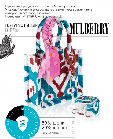 Шелковый (Бахмаль) тоут Petit (S) VIGOR RADICUM! (Мощь рода!) VIGOR RADICUM!_Tote/S